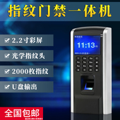 磁力锁电插锁套装 F8指纹门禁考勤一体机办公室玻璃门刷卡密码