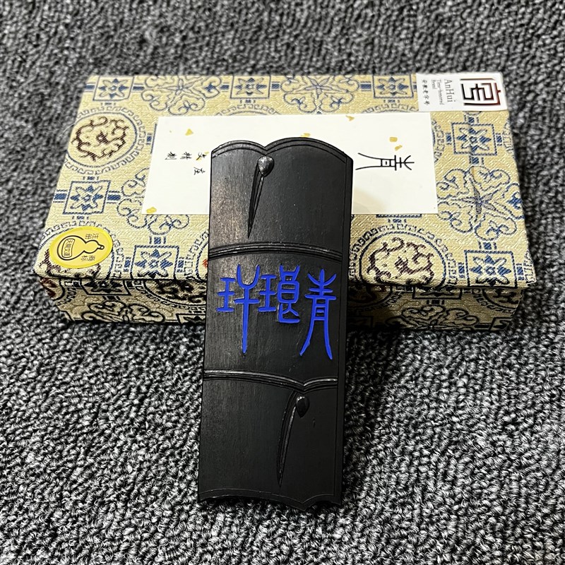 上庄老胡开文墨厂徽墨棚顶松烟墨块墨条书画墨山水画纯松烟青琅玕