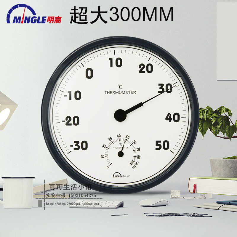 明高TH306室内温湿度计大棚仓库机房温度计湿度计高精度超大300MM