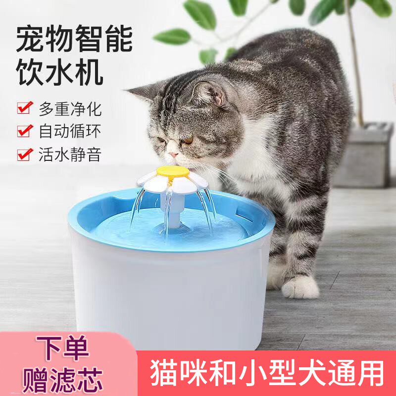 猫咪小花自动循环活水饮水机宠物小型犬喝水盆智能喷泉喂水器滤芯
