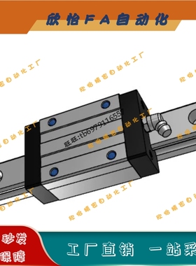 高组装 滑块加长型IBF01-H30-L220/L280L340L400L460L520L580L640