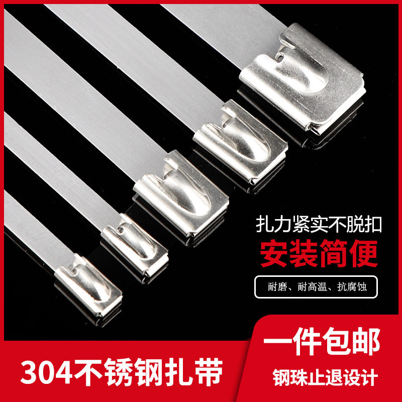 304不锈钢扎带7.9MM宽卡扣滚珠自锁式抱箍白钢铁皮扎带耐高温,办公设备/耗材/相关服务,束线带,淘宝优惠券,粉丝福利购,淘宝优惠卷