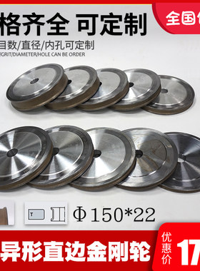 直边金刚轮 岩板玻璃异形磨边机梯形倒角粗磨砂轮片定制 锋利耐磨