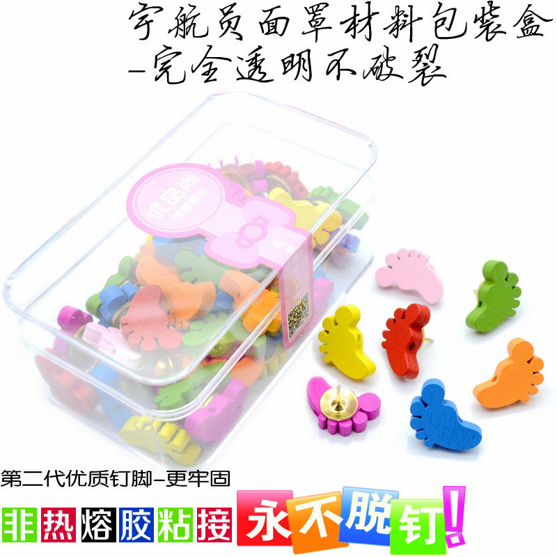 70粒盒装可钉墙工字彩色钉子软木创意大头无痕墙钉按钉脚丫图钉
