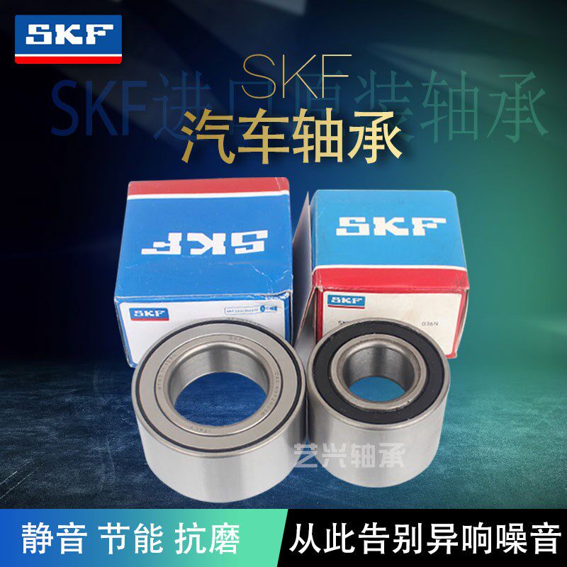 SKF进口轴承 雪佛兰 新赛欧 老赛欧 乐风 乐驰 乐骋 前轮后轮轴承