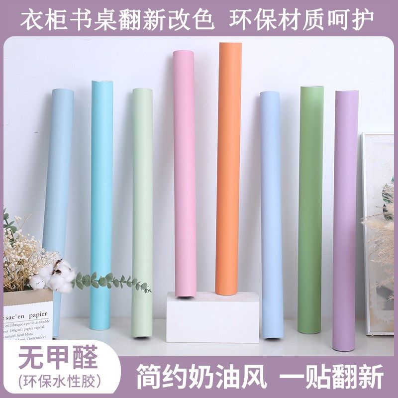 PVC纯色肤感奶油风衣柜家具翻新改色墙纸自粘防水耐磨保护贴纸贴,家居饰品,软装墙贴,淘宝优惠券,粉丝福利购,淘宝优惠卷