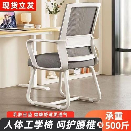 电脑椅子舒适久坐办公座椅会议椅宿舍大学生靠背椅家用舒服书桌凳