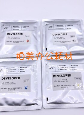 夏普MX-36GV红黄青铁粉2008 2508UC 251RC S261NC S311NC彩色载体