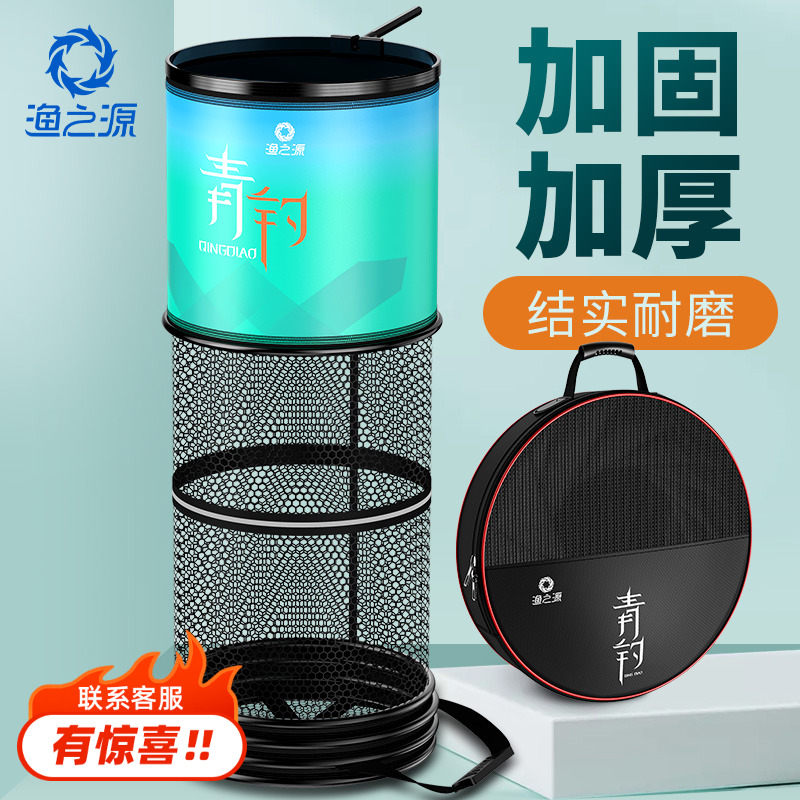 渔之源鱼护野钓专用渔护鱼护网钓鱼网兜袋黑坑新款加厚速干小渔户