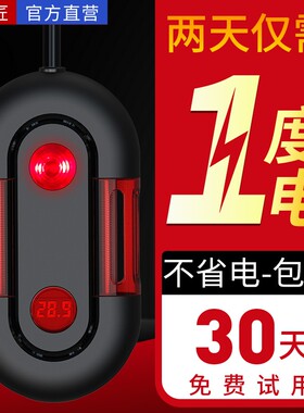 老渔匠乌龟加热棒自动恒温变频迷你小型鱼缸低水位加热器养龟加温