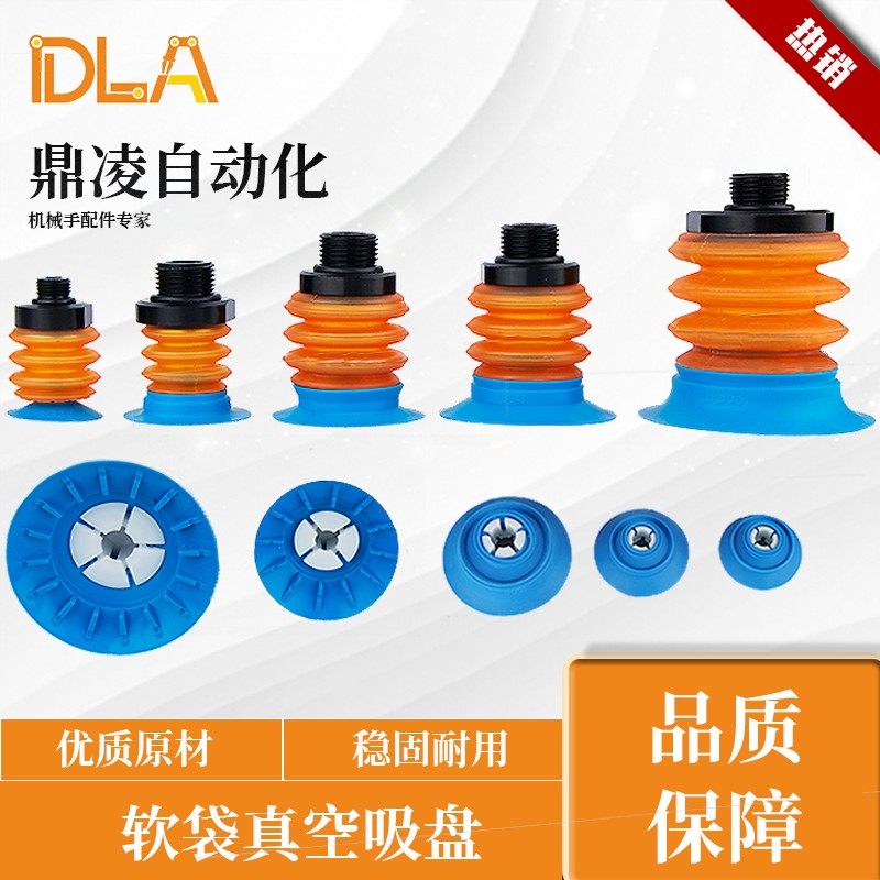 真空吸盘BGI25 34 41 BGI48 BGI63输液袋软包抓取 搬运机械手吸嘴