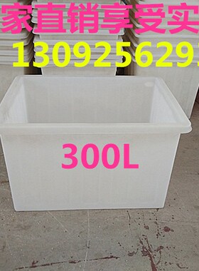 加厚塑料水箱300L高耐酸碱化工方箱牛筋方桶养殖养鱼养龟水箱周转