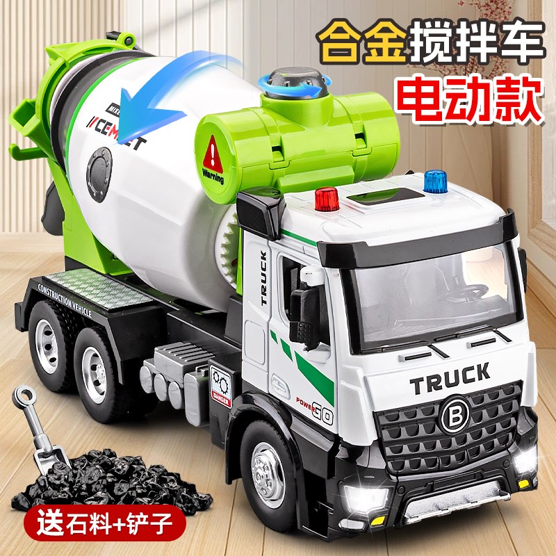 儿童合金全自动混凝土电动水泥搅拌车玩具大货车运输车男孩工程车