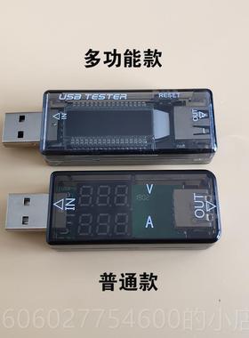 ubsb电压电s流表检测仪uUSB001测电流电压手机us压b充电电电流检