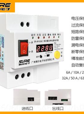 自动漏重SR-AR-63合闸压电保护器控断路器自复式过压欠防雷开关监