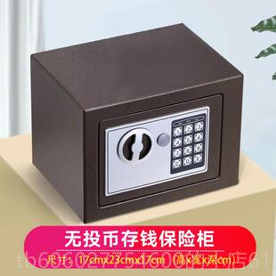 202款存钱罐投电币式保险小5型存钱筒大柜容量子密码箱金属存钱防