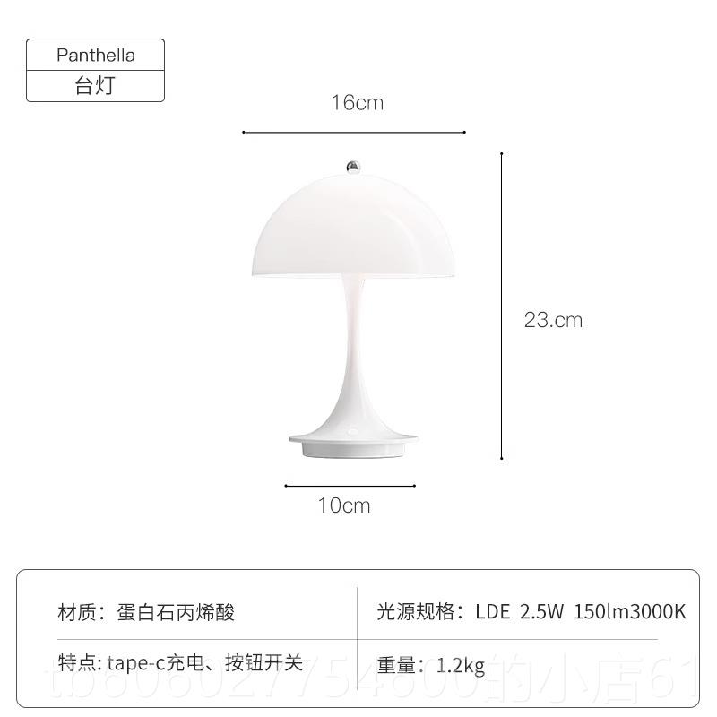 丹Pnthlla蘑菇台灯麦051充电可携式aLED可调光北欧客e厅书房卧室