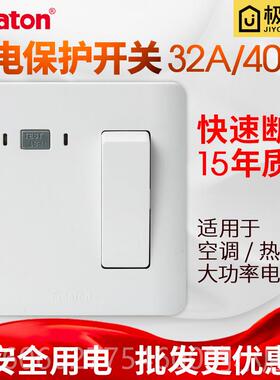 通法纳40A漏保护器空气开关桂3P柜式空电调水热器FBAL6A-B 带漏保