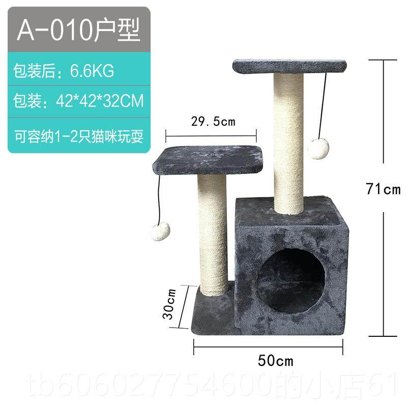 猫用品猫四季猫爬架EAB一猫窝猫树实木体式小型猫架刮擦板带跳跃