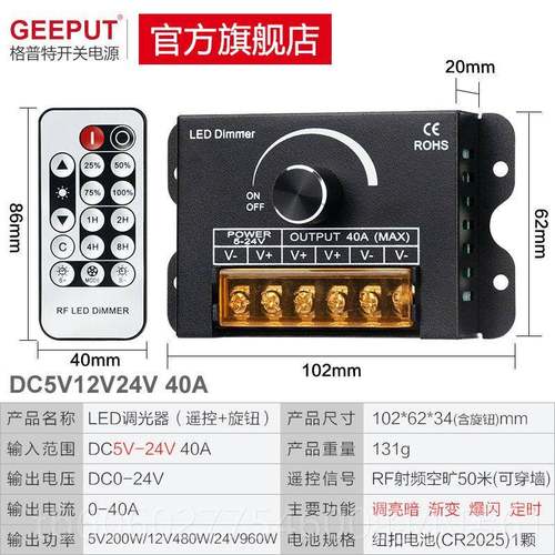 LED调光控制器D灯C1V-42V亮度调2节开 关灯带条箱发光字无极5VGEE