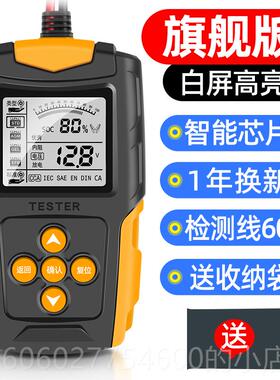 汽车蓄电池容检测仪电动车电检测仪1v224v电瓶瓶寿命徽农量内阻测