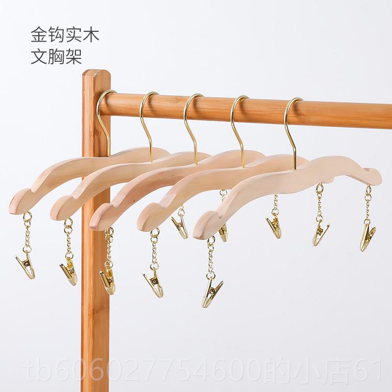 内衣架服装实木塑料防衣滑ZTH内衣挂内裤文夹胸架店子开店用内挂