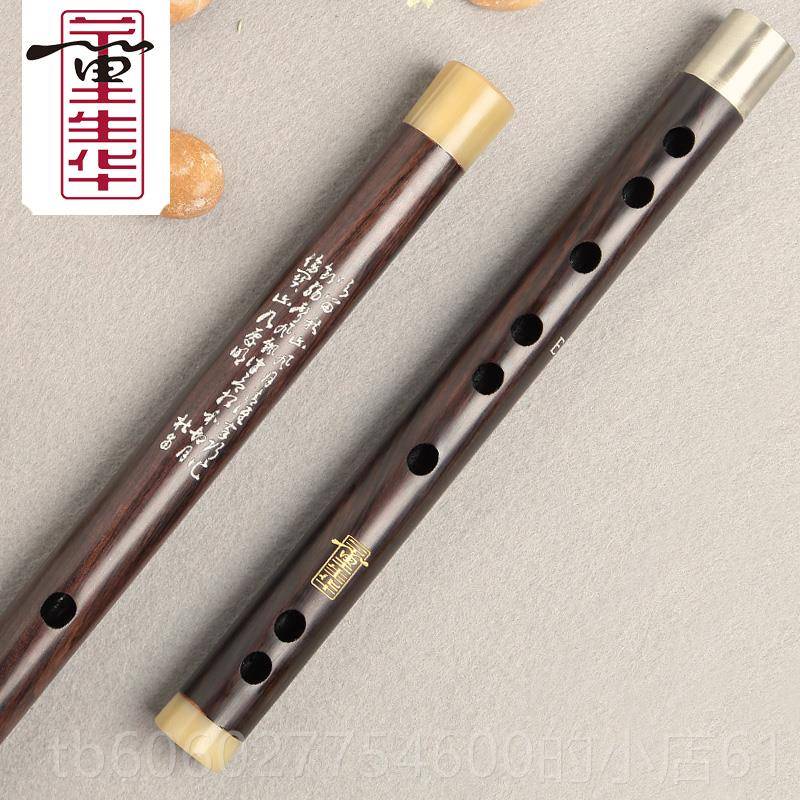 董生级华节 精制专业演奏笛 黑檀木横笛DNO考初学2双插笛子民族乐