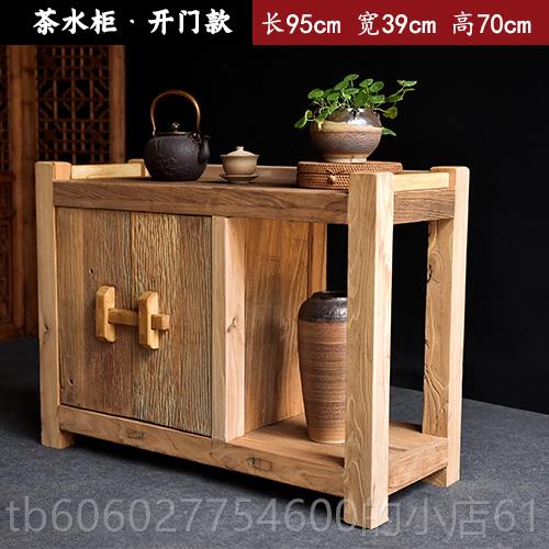 新中式水茶00332老柜物边几实木榆木餐边柜客厅茶台水桶柜子多功