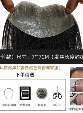发际线假发浏贴士生物头皮自男然全然真发前海额轻薄自M型MZQ假发