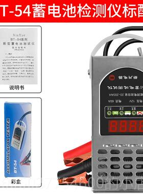 检新月新月蓄电池检测仪BT54电压电瓶好坏测放电测试分析仪电汽车