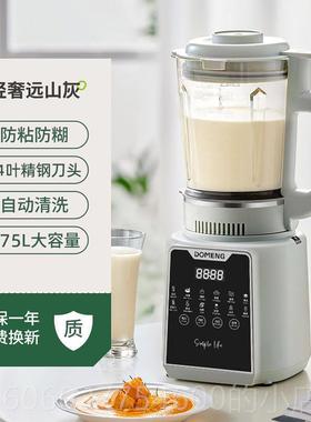 多蒙静音破机家用加热DMJ3蒸榨煮智能功能预多约豆浆机全壁自动搅