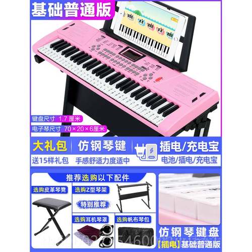 迷音鸟多功能BD602D电子61专业幼师入门儿初学者琴成年人键智能电