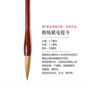 毫赋比兴 国家非遗 佘征 征专业级小楷毛笔 高档纯狼毫用小楷专作