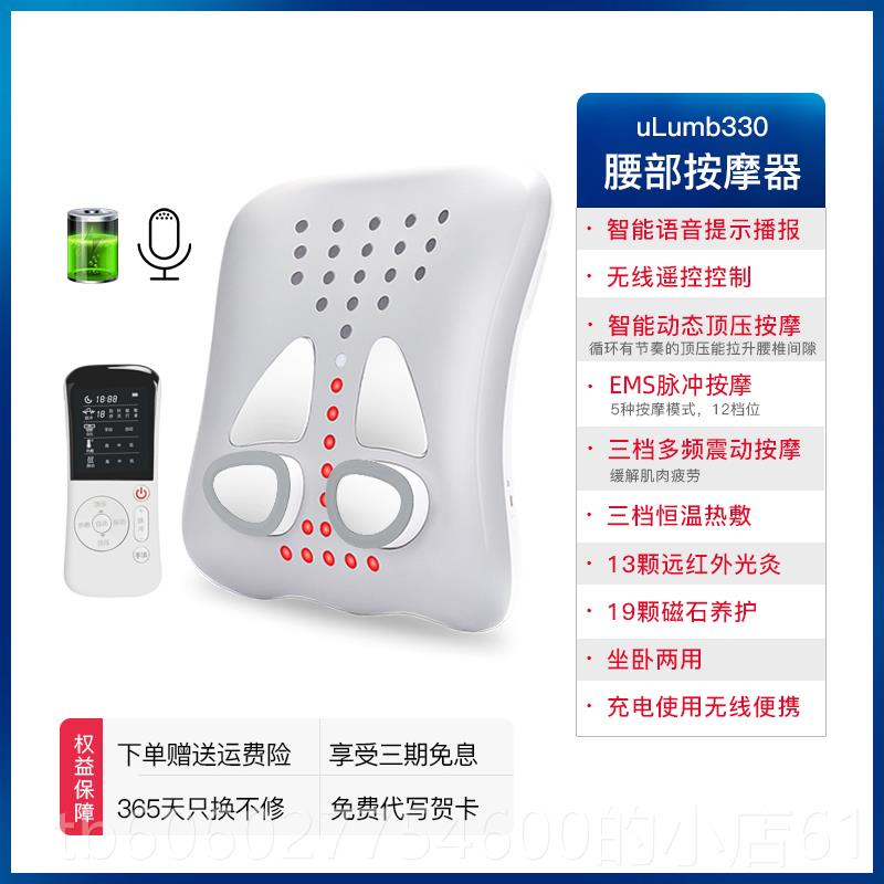 多腰部宾按摩器颈背部腰康疼腰椎痛理疗腰椎按摩仪神器uLumb330送