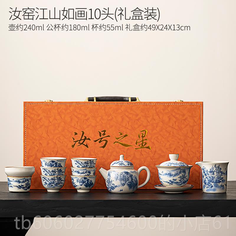 唐丰汝窑江山如TF6036画功茶具套装用家轻奢高泡茶器具商夫务档送