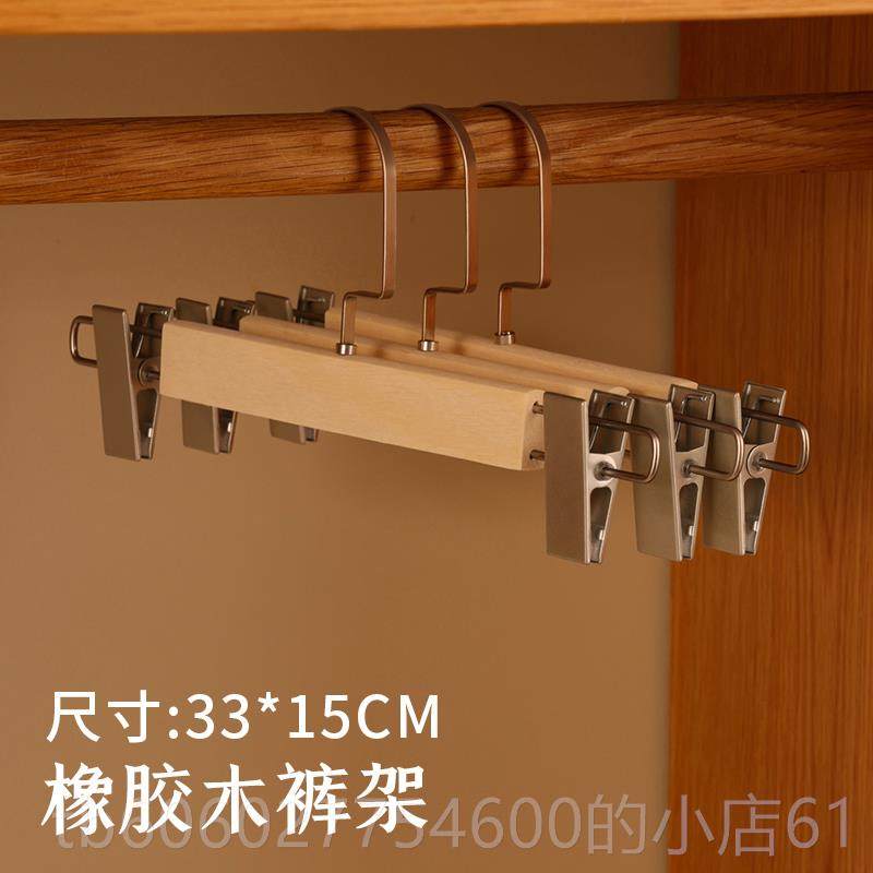 裤滑架家用实木伸挂bd-xjmkj缩裤子夹防简约卧室衣柜无痕挂带衣架