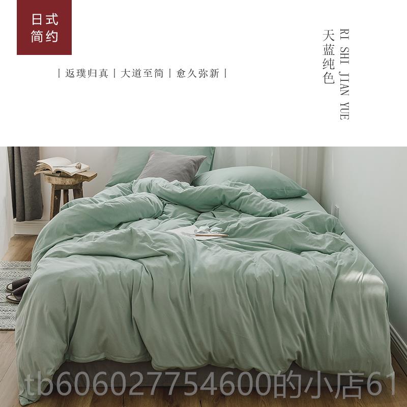 竺棉四套件全棉纯SJT-34棉纯简约裸睡超柔色混搭床笠式针织天棉床