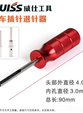 IW接ISS威仕工具针HEE1器6A重载连器HDD10A航退针工具空插头取针