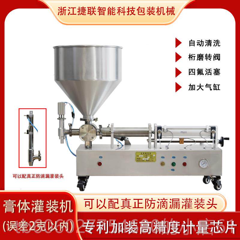 卧式混酱椒料辣膏酱罐装机火合锅底液定量AUI灌装机