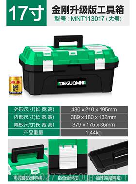 德国美耐特收纳盒工具箱 功能家用大IYC号五?金业级车工载多电工