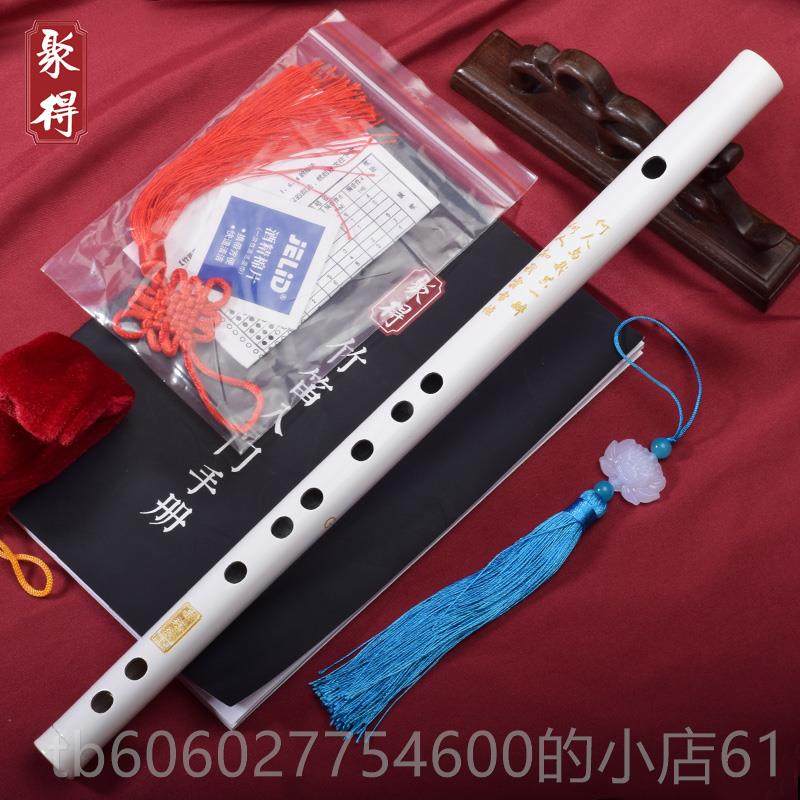 白色气笛子杀狼顾昀短竹笛横笛乐仙器初破学成人儿QXA童新手cso道