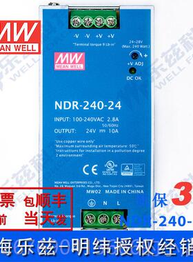 高档明纬24V轨电源240W NDR-240-24 流导式 2240V转2V直稳压 台湾