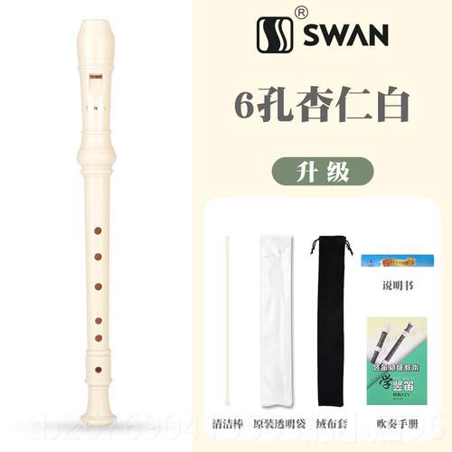 高档天学8鹅竖笛乐器儿童德式八孔六孔高音直笛初小学生业专6孔孔