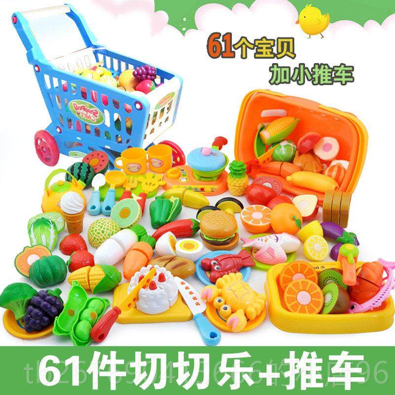 高档宝宝可爱推切小车切菜切水果蔬菜切乐女剥皮玩具迷你厨具孩蛋,玩具/童车/益智/积木/模型,过家家玩具,淘宝优惠券,粉丝福利购,淘宝优惠卷