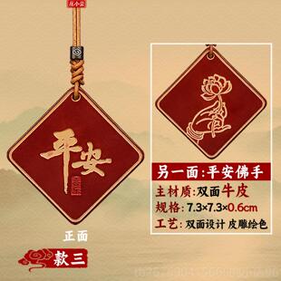 高档庄小云新款皮汽车挂件乐后照高镜汽牛车挂件级车内饰品平安喜