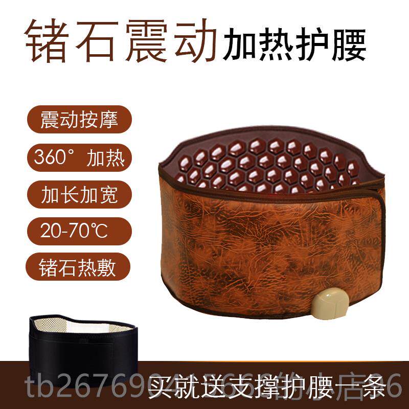 高档达善电加热护腰带腰盘劳损堂摩间器保暖女腰椎突出震动腰疼按