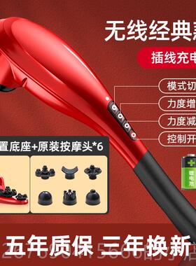 高档立昌海豚按器仪无线充电多功能全身肩颈椎电动枪手摩持棒式打