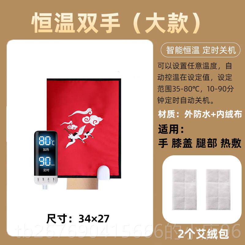 高档手部手指灸类节湿性关炎腱鞘疼痛麻理风疗电加热敷包袋艾仪器