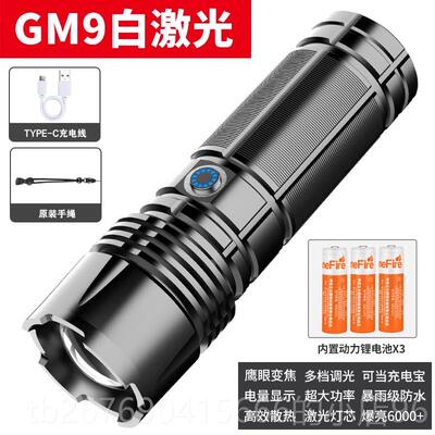 高档shin光e迷fire超亮手电筒强光充电户外镭射你可功携式白激多