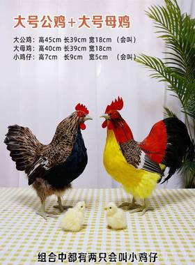 高档仿真鸡摆件会打鸣大叫公鸡物玩具家禽动模型摄影道具招财装公